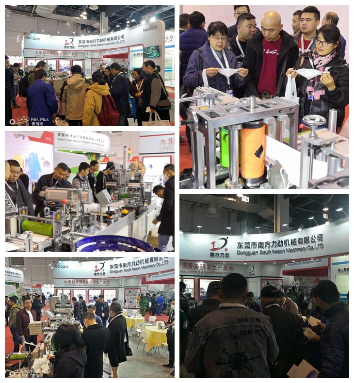 全自動杯型口罩機(jī)展示